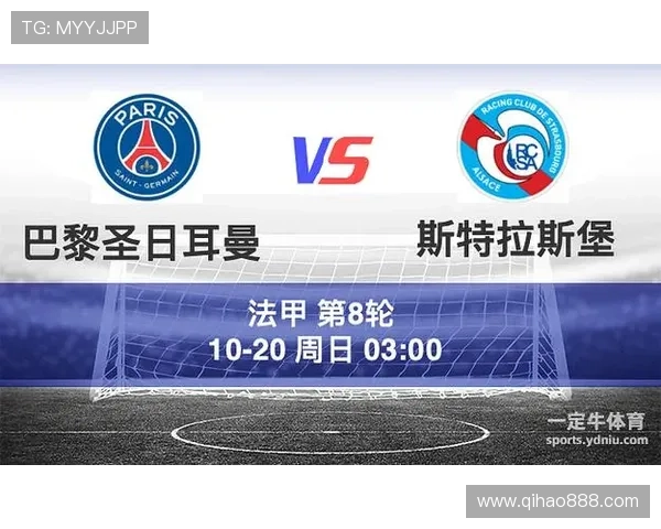 巴黎圣日耳曼与斯特拉斯堡激战成平 仅差1分继续领跑积分榜
